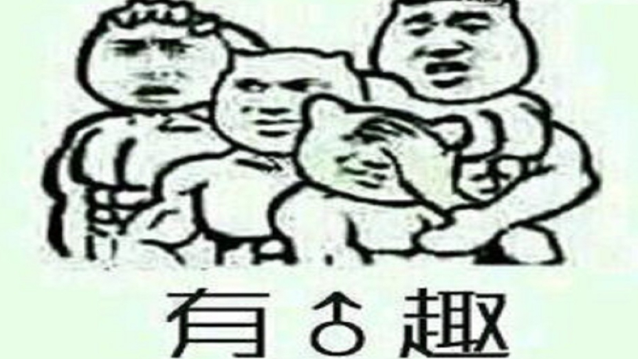 儒家哲学讲的到底是个啥?中国哲学浅谈第一期(不进来看看有趣的内容吗?)